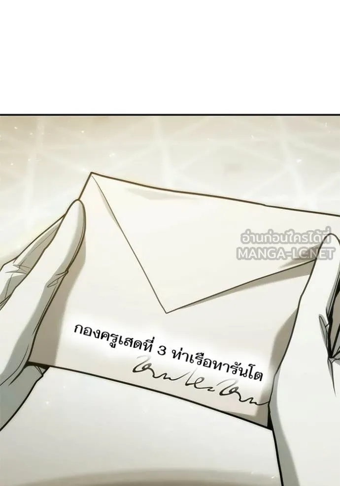 ชาตินี้น้องขอ ตอนที่ 187 รูปที่ 74