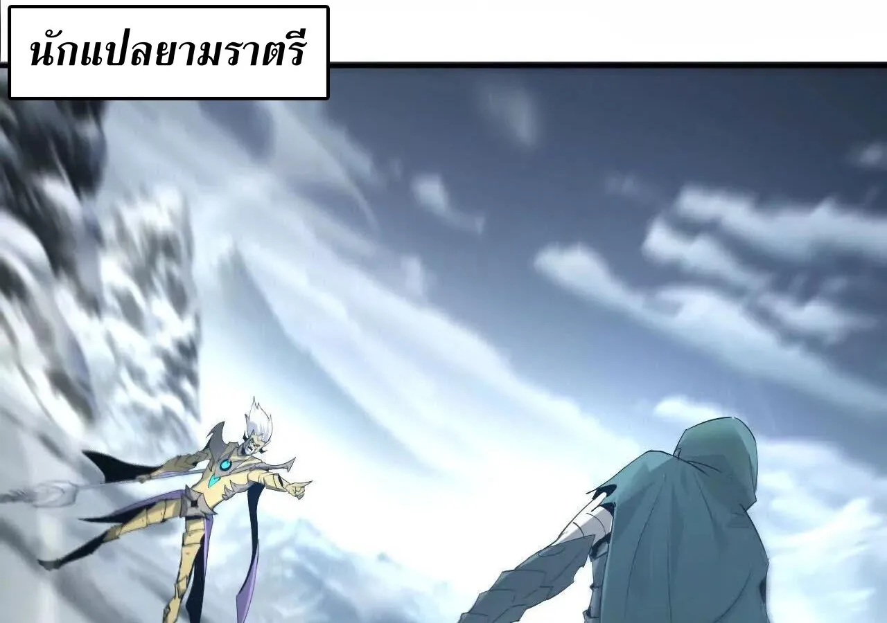 Unparalleled in the Online Gaming World ยอดคน ณ โลกออนไลน_ ตอนที่ ตอนที่ 23 รูปที่ 6