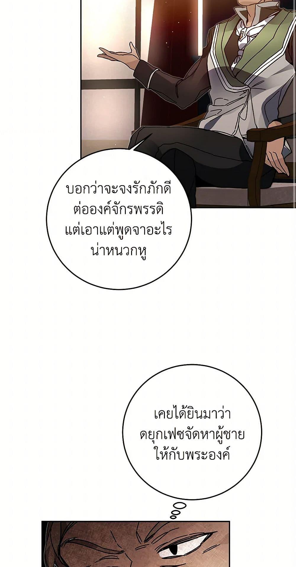 Manga-lc-com อ่านมังงะ อ่านการ์ตูน ออนไลน์ ฟรี I’ve Become the Villainous Empress of a Novel ตอนที่ 1 2 3 4 5 6 7 8 9 10 11 12 13 14 ฟรี ไม่มีโฆษณา Manga-lc - อ่าน มังงะ อ่าน การ์ตูน ออนไลน์ อ่านมังงะ ฟรี