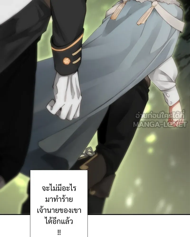 เทพมังกรคลั่งรัก ตอนที่ 34 ป่าแบล็ควูด (1) รูปที่ 63