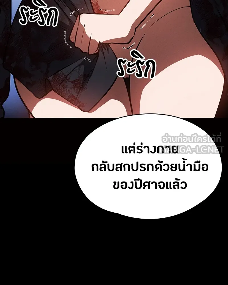 มือสังหารพันธุ์อมตะ ตอนที่ 24 รูปที่ 57