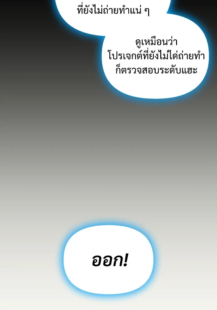 ฉันเนี่ยนะ นักแสดงขั้นเทพ ตอนที่ 2 รูปที่ 125