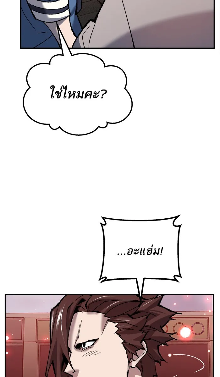 ยอดคนเลเวลทะลุ ตอนที่ 36 บุก (3) รูปที่ 59