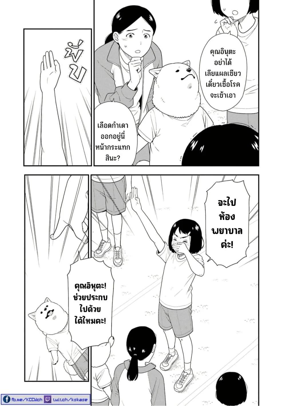 Manga-lc-com อ่านมังงะ อ่านการ์ตูน ออนไลน์ ฟรี Inuta-san ตอนที่ 1 2 3 4 5 6 7 8 9 10 11 12 13 14 ฟรี ไม่มีโฆษณา Manga-lc - อ่าน มังงะ อ่าน การ์ตูน ออนไลน์ อ่านมังงะ ฟรี