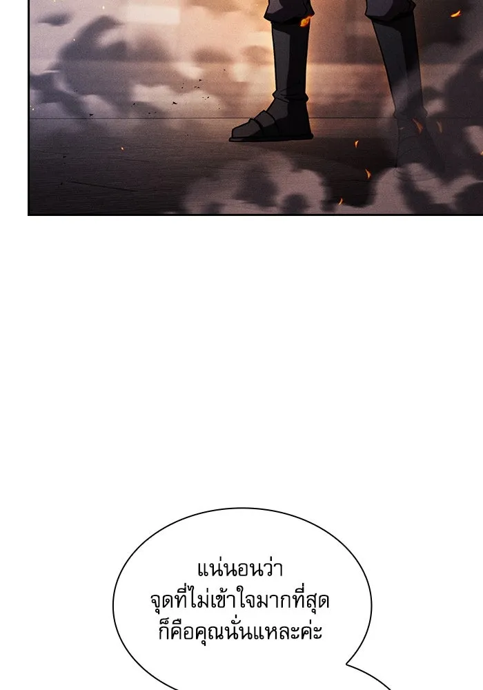 นักดาบอัจฉริยะจากอะคาเดมี ตอนที่ 80 รูปที่ 79
