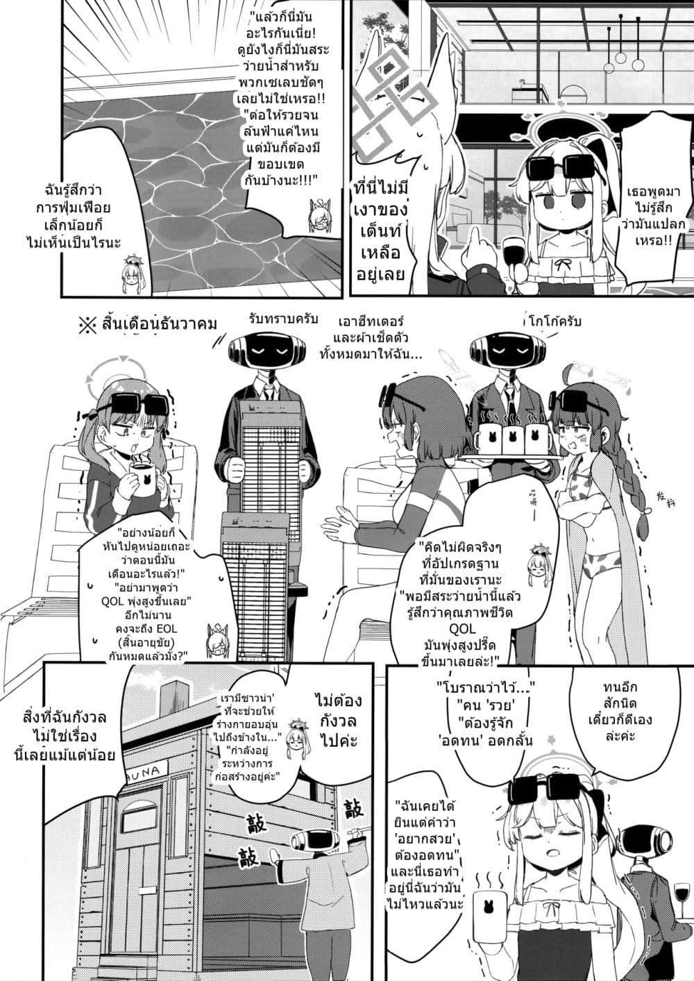 Manga-lc-com อ่านมังงะ อ่านการ์ตูน ออนไลน์ ฟรี Blue Archive RABBIT Shoutai ga Gouyuu suru Hanashi By ranfu ตอนที่ 1 2 3 4 5 6 7 8 9 10 11 12 13 14 ฟรี ไม่มีโฆษณา Manga-lc - อ่าน มังงะ อ่าน การ์ตูน ออนไลน์ อ่านมังงะ ฟรี