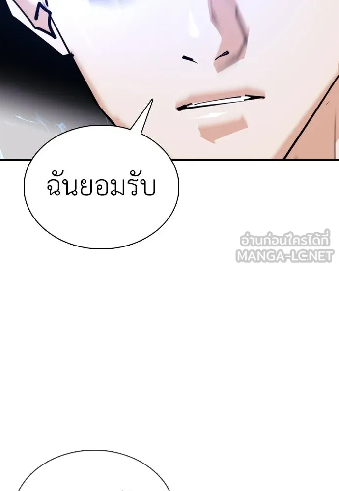 สุภาพบุรุษสูทดำ ตอนที่ 33 รูปที่ 117
