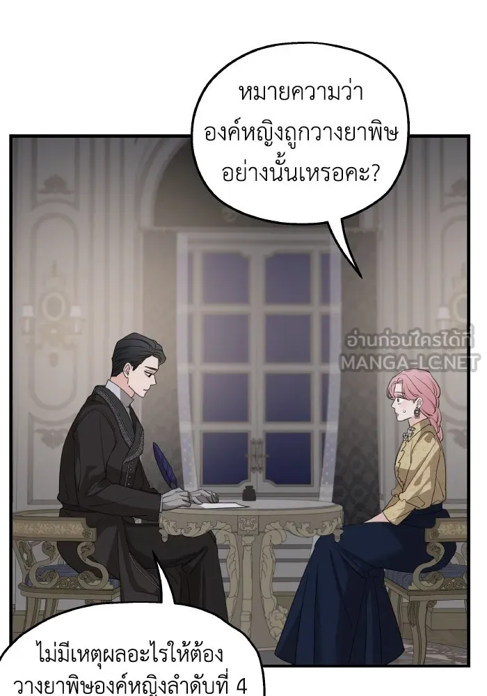 ครอบครัวสามีเห็นทีจะคลั่งรัก ตอนที่ 69 รูปที่ 15
