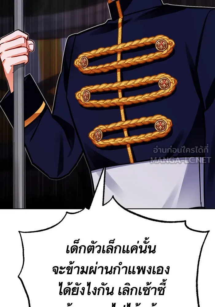 บุตรีดยุกขอไม่แต่งงานbrกับหนุ่มในฝัน ตอนที่ 38 รูปที่ 90