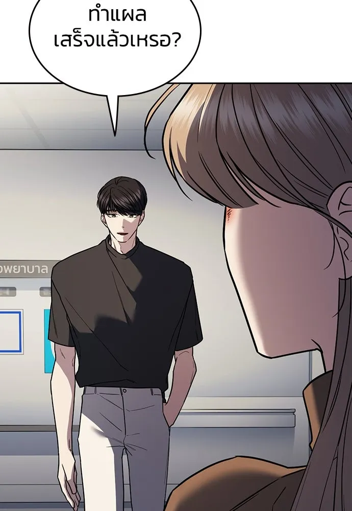 รักแล้วห้ามเลิก ตอนที่ 21 รูปที่ 77