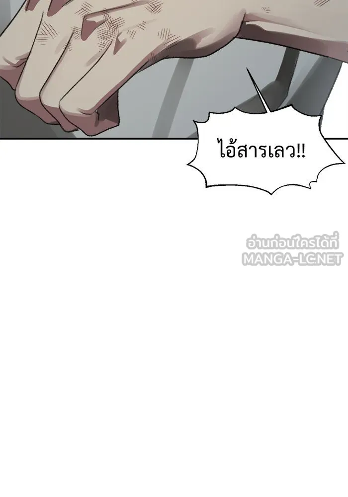 ช่วยเปลี่ยนฉันที ตอนที่ 25. จองฮย็อนจู 11 รูปที่ 168