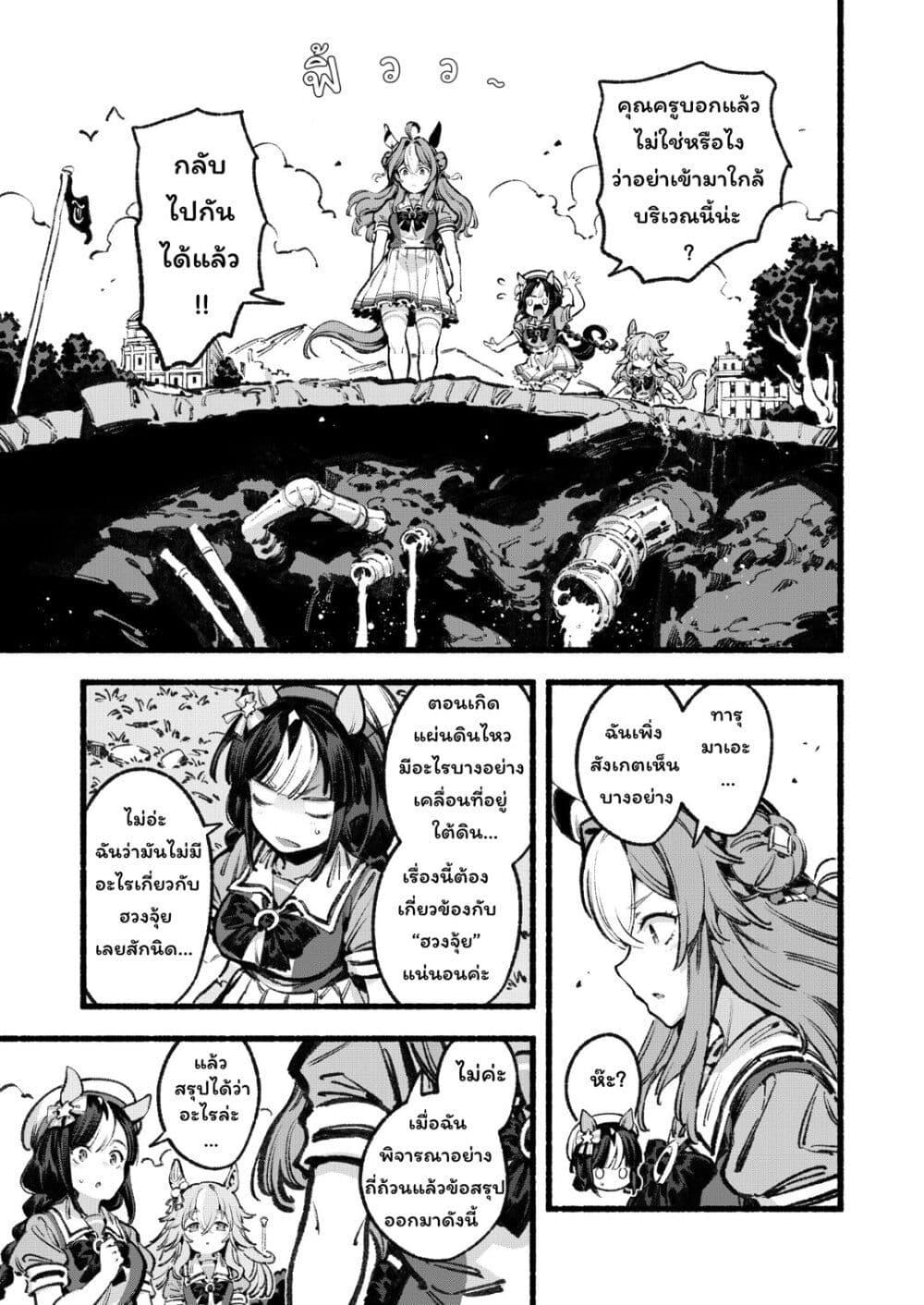 Manga-lc-com อ่านมังงะ อ่านการ์ตูน ออนไลน์ ฟรี Umamusume Pretty Derby – Your Shadow Tracen ตอนที่ 1 2 3 4 5 6 7 8 9 10 11 12 13 14 ฟรี ไม่มีโฆษณา Manga-lc - อ่าน มังงะ อ่าน การ์ตูน ออนไลน์ อ่านมังงะ ฟรี