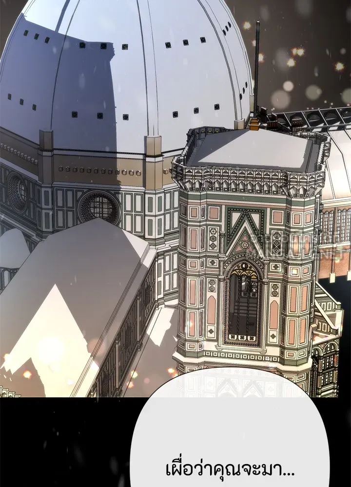 องค์ชายผู้อื้อฉาว ตอนที่ 57 รูปที่ 84