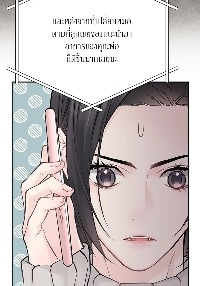 สลับรัก สลับชะตา ตอนที่ 58 รูปที่ 34