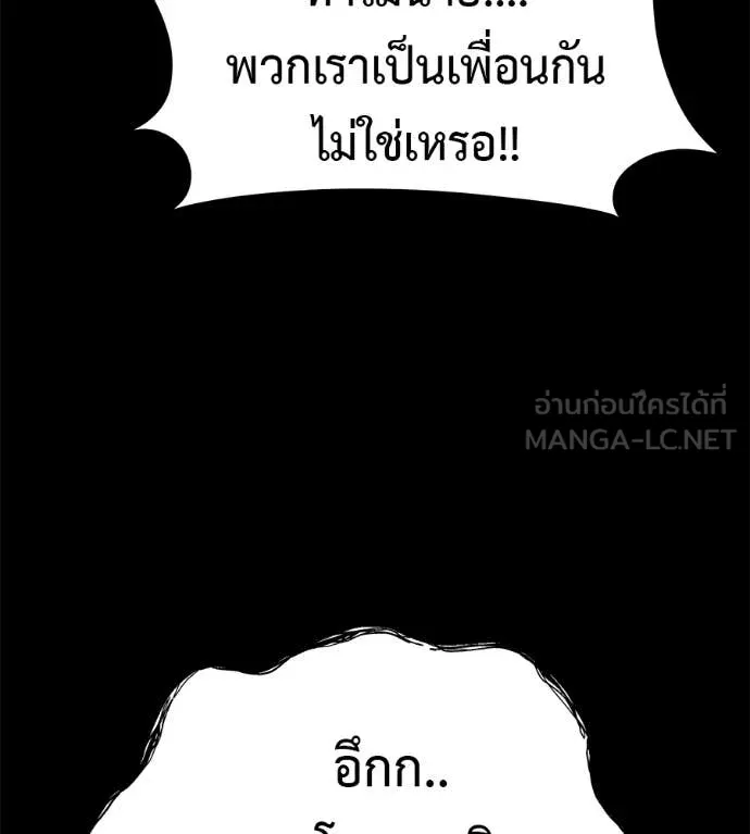 มัจจุราชชุดแดง ตอนที่ 20 รูปที่ 142