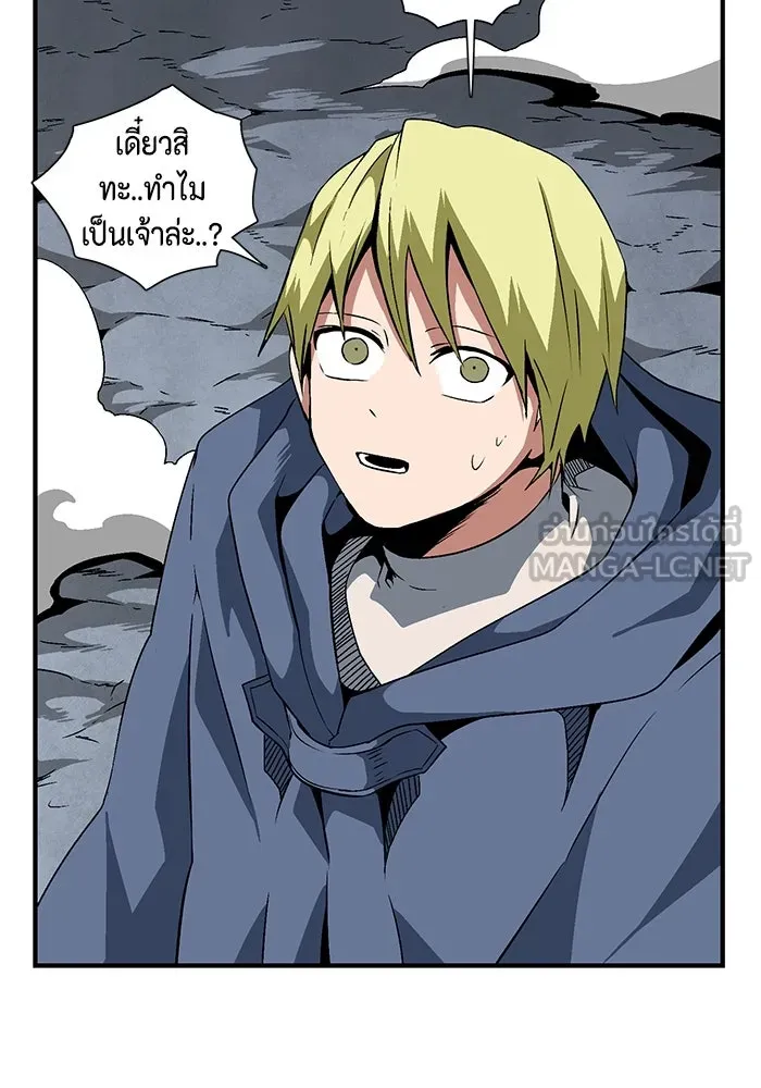 หนึ่งก้าวสู่เจ้ามาร ตอนที่ 20 เป้าหมาย (4) รูปที่ 93