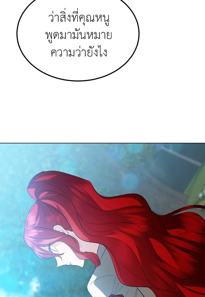 บุปผาลบคมดาบ ตอนที่ 23 รูปที่ 50