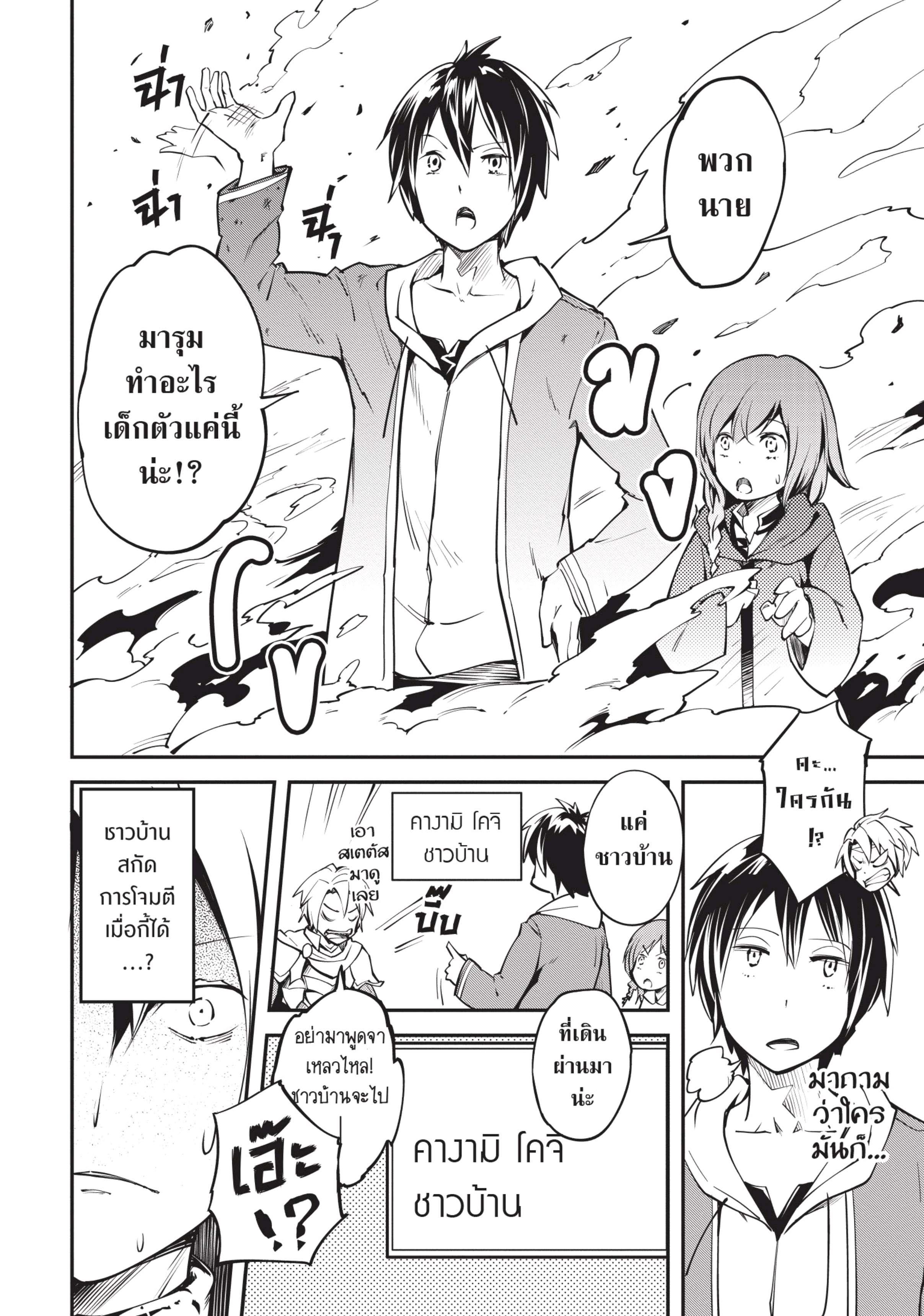 Manga-lc-com อ่านมังงะ อ่านการ์ตูน ออนไลน์ ฟรี Lv999 no Murabito ชาวบ้าน LV999 ตอนที่ 1 2 3 4 5 6 7 8 9 10 11 12 13 14 ฟรี ไม่มีโฆษณา Manga-lc - อ่าน มังงะ อ่าน การ์ตูน ออนไลน์ อ่านมังงะ ฟรี