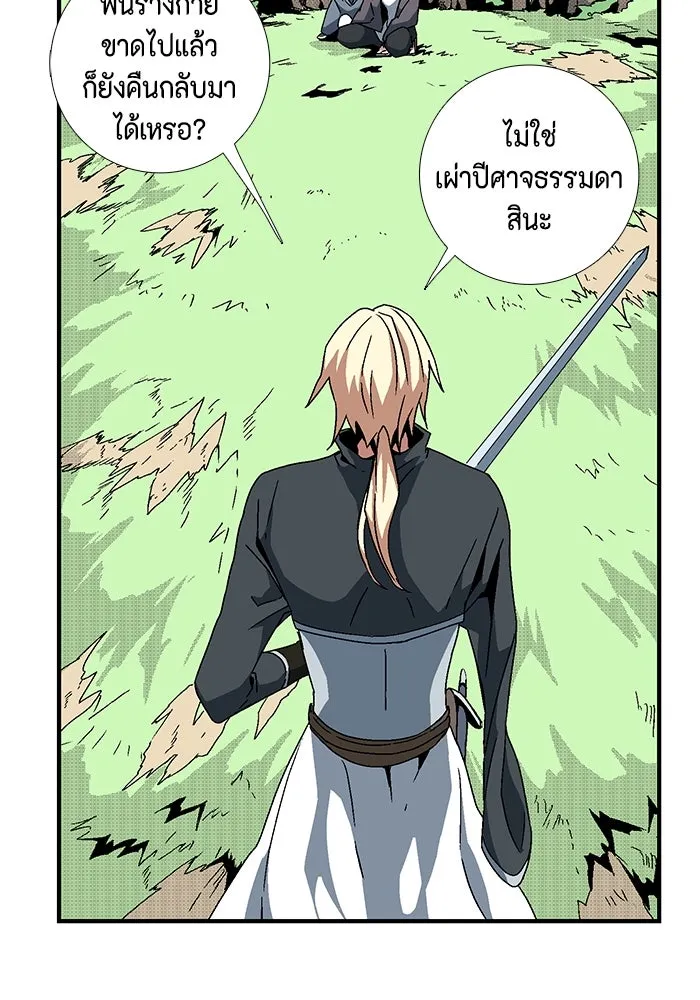 หนึ่งก้าวสู่เจ้ามาร ตอนที่ 7 เคว้งคว้าง (4) รูปที่ 28