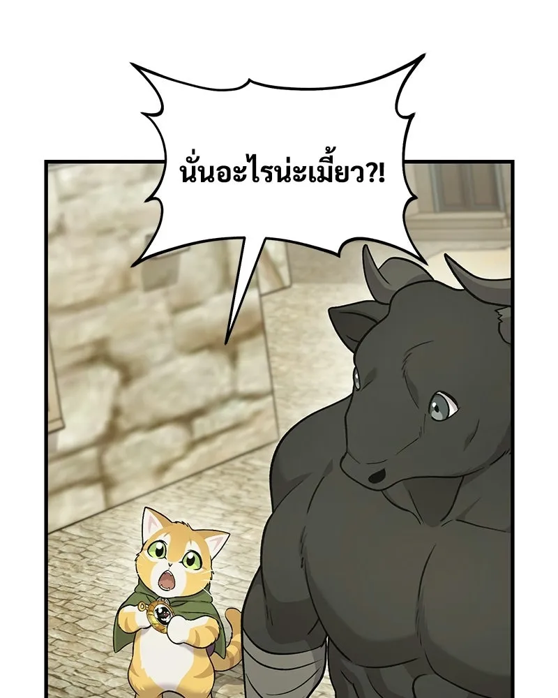 ปลูกผักพิชิตหอคอย ตอนที่ 127 รูปที่ 43