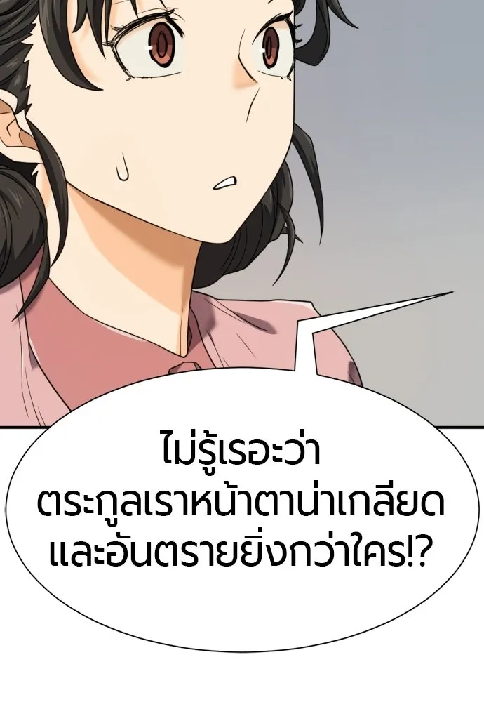 ยอดสถาปนิกผู้พิทักษ์อาณาจักร ตอนที่ 216 การตกลงแต่งงานของเอมิลี่ รูปที่ 35