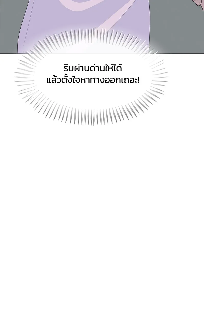 บันทึกครัวค่ายทหาร ตอนที่ 207 รูปที่ 89