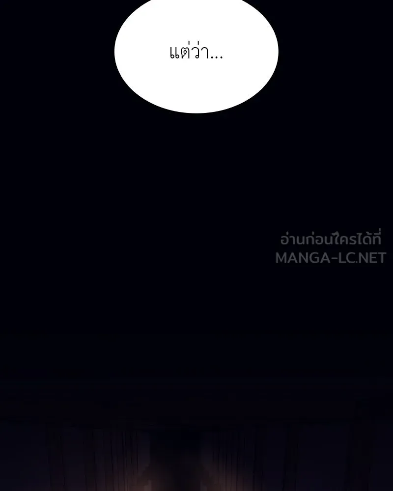 เกิดอีกทีเป็นว่าที่ประมุขลัทธิมาร ตอนที่ 68 รูปที่ 246