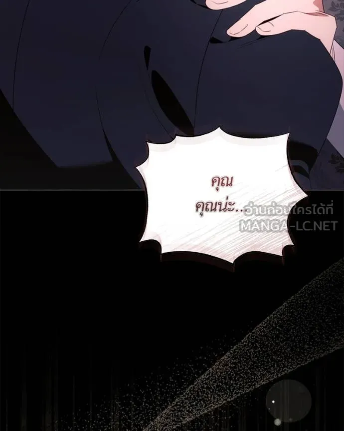 นึกว่าเป็นอิเซไค ตอนที่ 103 รูปที่ 102