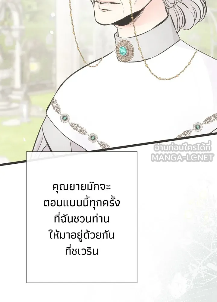 องค์ชายผู้อื้อฉาว ตอนที่ 36 รูปที่ 99