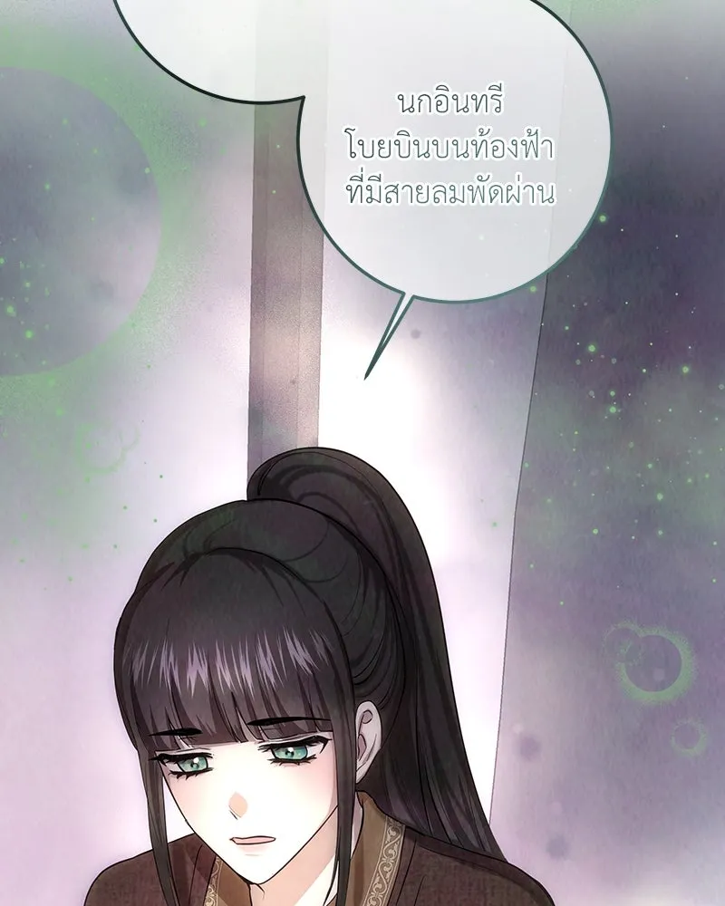 เจ้าหญิงคลั่งแห่งวังหลวง ตอนที่ 126 รูปที่ 131