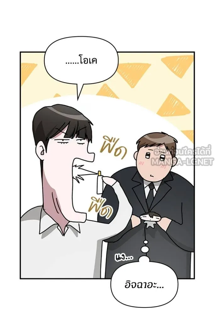 ฉันเนี่ยนะ ตอนที่ 51 รูปที่ 24