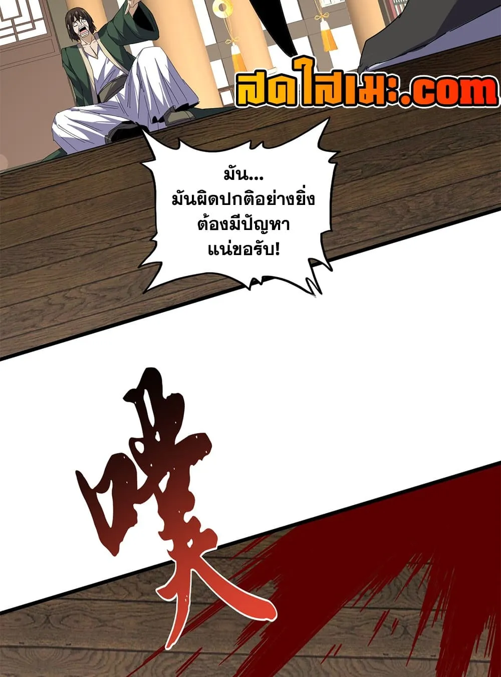 Manga-lc-com อ่านมังงะ อ่านการ์ตูน ออนไลน์ ฟรี Magic Emperor ตอนที่ 1 2 3 4 5 6 7 8 9 10 11 12 13 14 ฟรี ไม่มีโฆษณา Manga-lc - อ่าน มังงะ อ่าน การ์ตูน ออนไลน์ อ่านมังงะ ฟรี