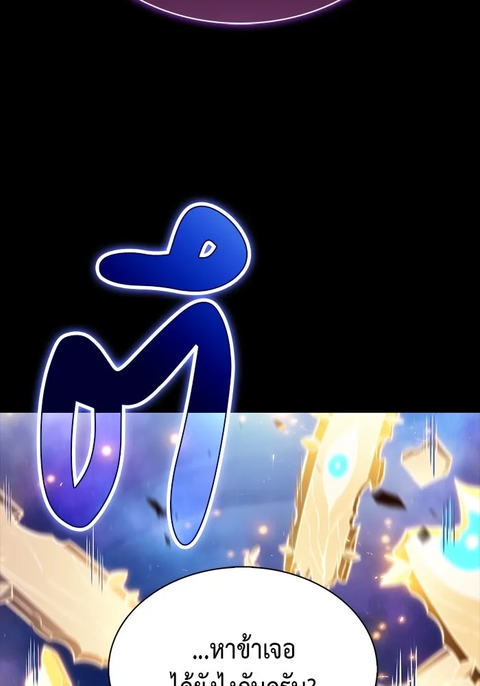 ลูกชายคนเล็กของดยุกคือมือสังหาร ตอนที่ 64 รูปที่ 19