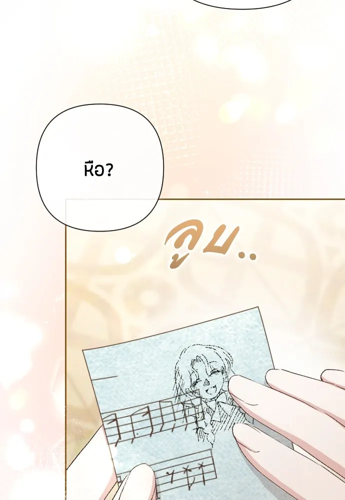 แด่ใจที่ไร้รัก ตอนที่ 31 รูปที่ 68