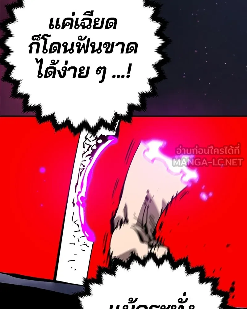 Player ตอนที่ 86 รูปที่ 93