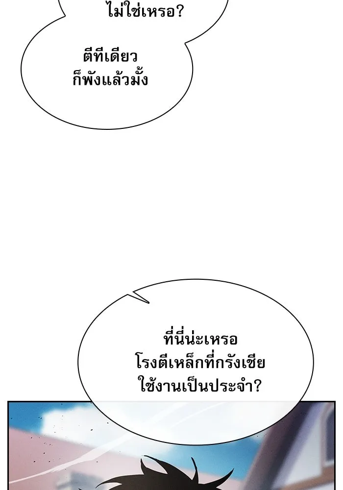 นักดาบอัจฉริยะจากอะคาเดมี ตอนที่ 20 รูปที่ 49