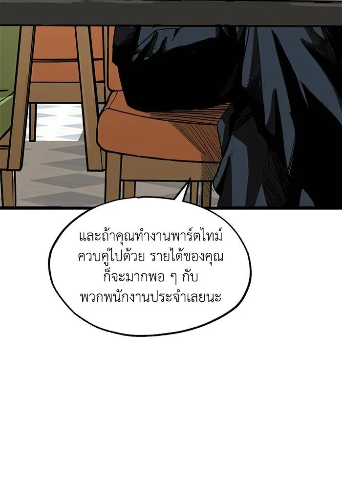 ราชาแห่งอ็อกทากอน ตอนที่ 4 รูปที่ 76