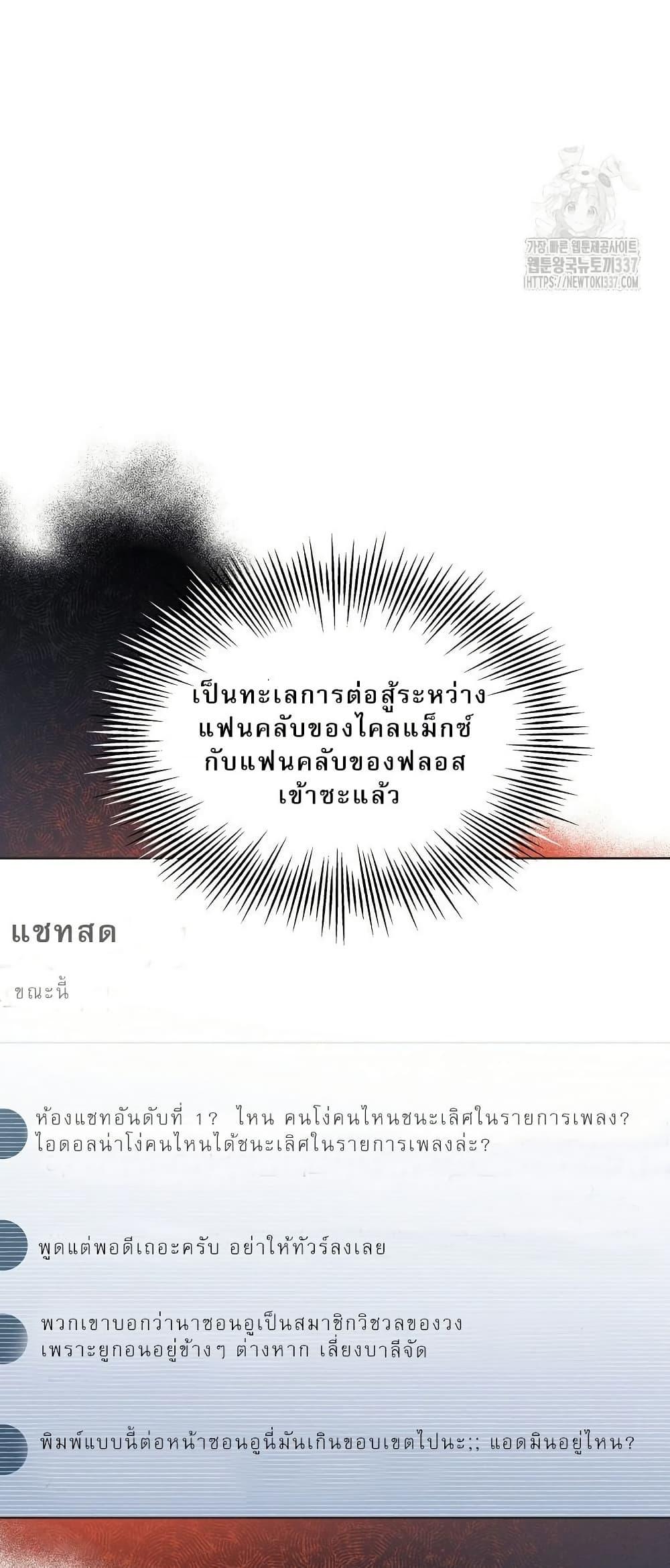 Manga-lc-com อ่านมังงะ อ่านการ์ตูน ออนไลน์ ฟรี Saving the Doomed Idols With My Touch ตอนที่ 1 2 3 4 5 6 7 8 9 10 11 12 13 14 ฟรี ไม่มีโฆษณา Manga-lc - อ่าน มังงะ อ่าน การ์ตูน ออนไลน์ อ่านมังงะ ฟรี