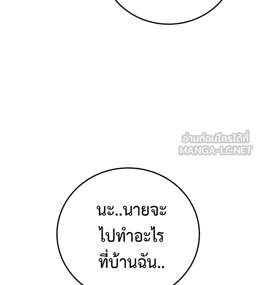 มัจจุราชชุดแดง ตอนที่ 54 รูปที่ 207