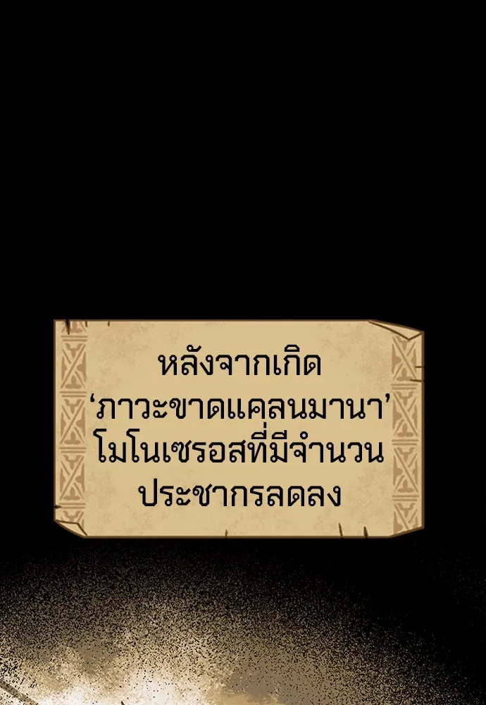 คลินิกสัตว์ต่างโลกของคิมโอจิน ตอนที่ 10 รูปที่ 14