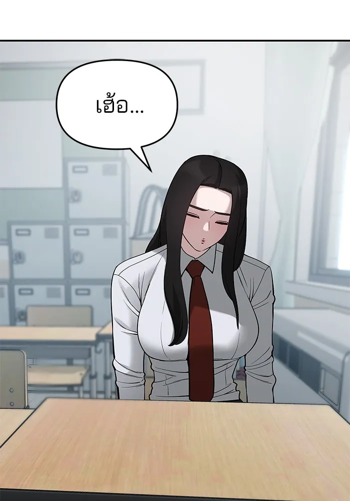 เลวฟาดเลว ตอนที่ 66 รูปที่ 10