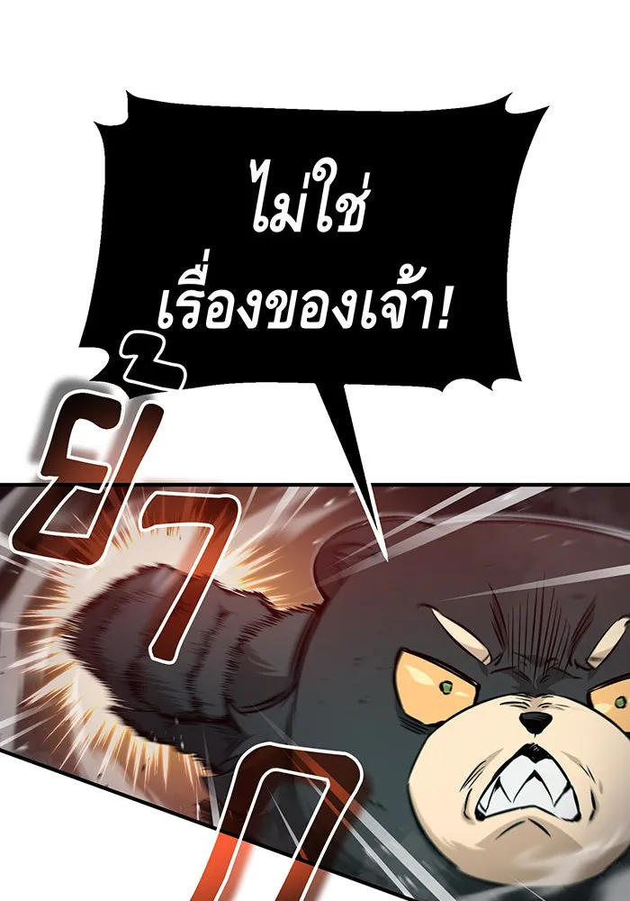 จอมเวทเกิดใหม่ในรอบ 66666 ปี ตอนที่ 47 รูปที่ 34