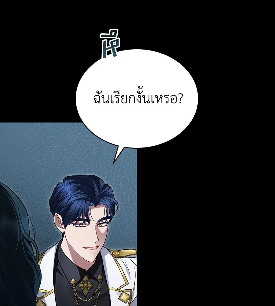 เล่ห์รักชนชั้นสูง ตอนที่ 16 รูปที่ 143