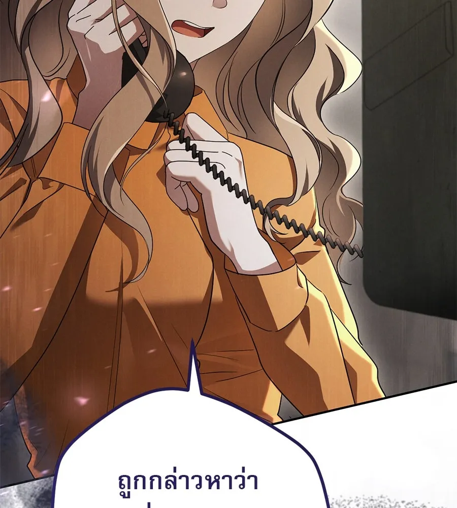 เรือนจำรัก ตอนที่ 23 รูปที่ 188