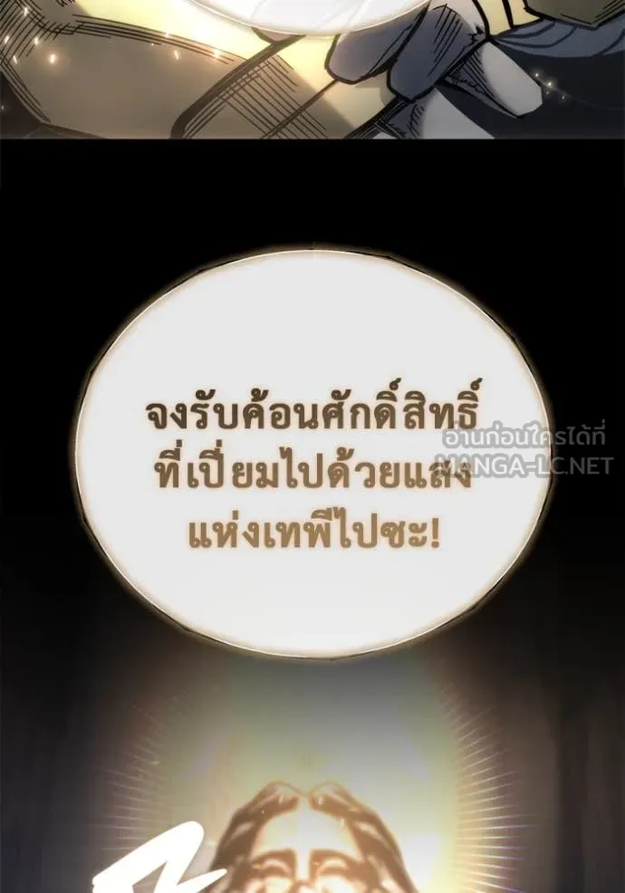 โกดังลับหลังโลกแตก ตอนที่ 30 รูปที่ 5
