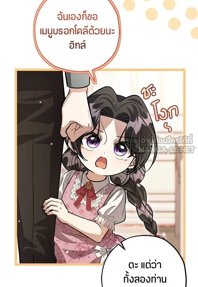 ป๊ะป๋าขา หนูลาแล้ว ตอนที่ 36 รูปที่ 47