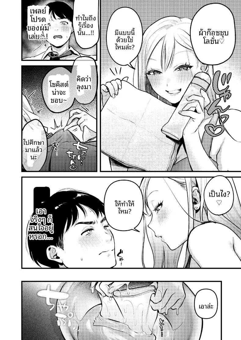 Doujin-Lc- อ่าน โดจิน มังฮวา เกาหลี ญี่ปุ่น จีน แปลไทย หนุ่มออฟฟิศสายพัฒนาตัวเอง กลายเป็นของเล่นของสาวแกล (Minatoku) ตอนที่ 1 2 3 4 5 6 7 8 9 10 11 12 13 14 ฟรี ไม่มีโฆษณา อ่าน โดจิน Manhwa เกาหลี ญี่ปุ่น จีน เรามีครบ คัดมาให้เน้นๆ โดจิน 18+ รับประกันความฟินโดย  Doujin Lc