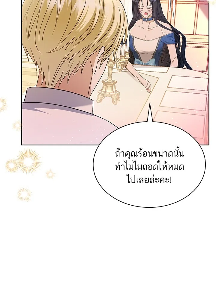 อดีตภรรยาของพระเอกหนุ่มจอมคลั่งรัก ตอนที่ 28 รูปที่ 74