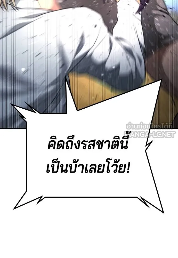 คูเซรา ตอนที่ 24 รูปที่ 161