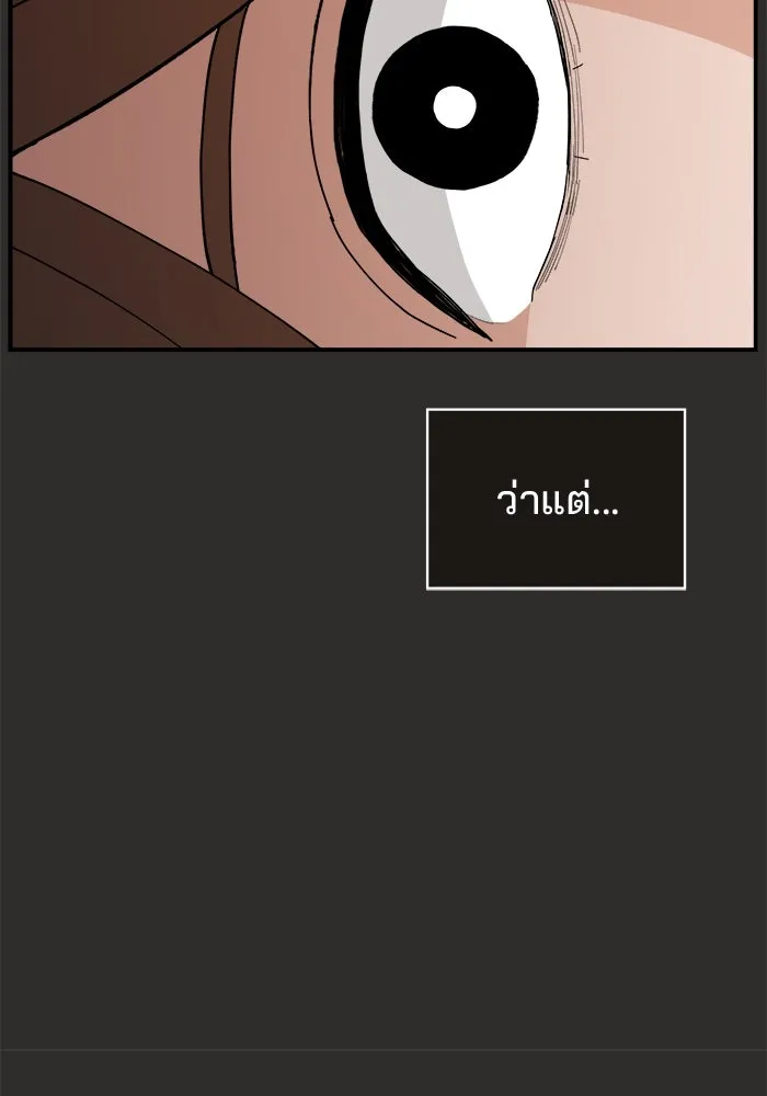 ห้องเรียนสาวแสบ ตอนที่ 95 รูปที่ 110